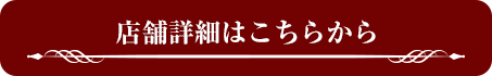 レンタルサロン店舗詳細