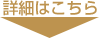 三角マーク