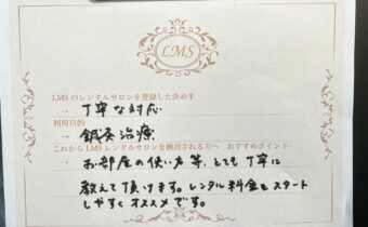 LMSレンタルサロンシェアサロン人気安駅近開業スクール