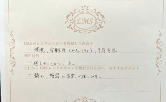 池袋山手線駅近レンタルサロンスクール開業エステ