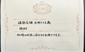 池袋山手線埼京線エステサロン開業スクール駅近人気安レンタルシェア