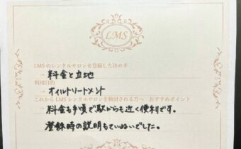 口コミ利用者の声レンタルサロンlms池袋駅前店山手線駅近人気安口コミ