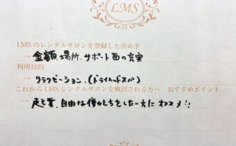 レンタルサロンシェア東京池袋山手線埼京線エステ開業スクール駅近人気口コミ