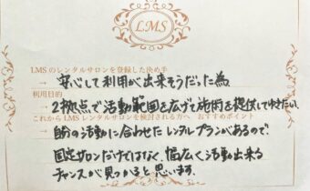 口コミ利用者の声レンタルサロンlms池袋駅前店山手線駅近人気安口コミ