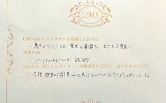 M.Iレンタルサロンシェア東京池袋山手線埼京線エステ開業スクール駅近人気口コミ