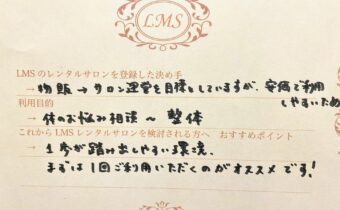 レンタルサロンシェア東京池袋山手線埼京線エステ開業スクール駅近人気口コミ