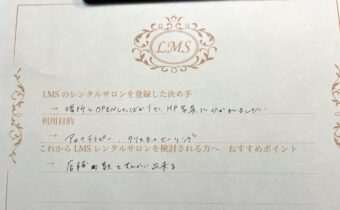 レンタルサロンシェア東京池袋山手線埼京線エステ開業スクール駅近人気口コミ