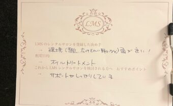 レンタルサロンシェア東京池袋山手線埼京線エステ開業スクール駅近人気口コミ22