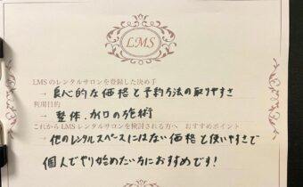 レンタルサロンシェア東京池袋山手線埼京線エステ開業スクール駅近人気口コミ