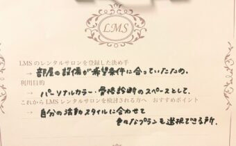 レンタルサロンシェア池袋JR埼京線沿線開業スクール人気口コミ駅近安東京新宿