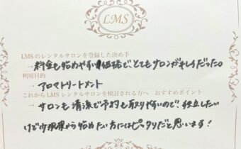レンタルサロンシェア東京池袋山手線埼京線エステ開業スクール駅近人気口コミ22