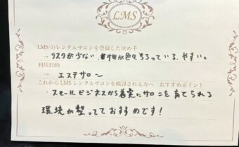 エステサロン開業スクールリラクサロン出店物件集客店舗シェアサロン駅近人気JR埼京線池袋駅安