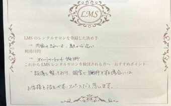 エステサロン開業スクールリラクサロン出店物件集客店舗シェアサロン駅近人気JR埼京線池袋駅安