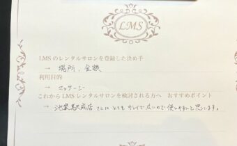 レンタルサロンシェア池袋JR埼京線沿線開業スクール人気口コミ駅近安東京新宿