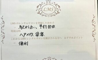 エステサロン開業スクールリラクサロン出店物件集客店舗シェアサロン駅近人気JR埼京線池袋駅安
