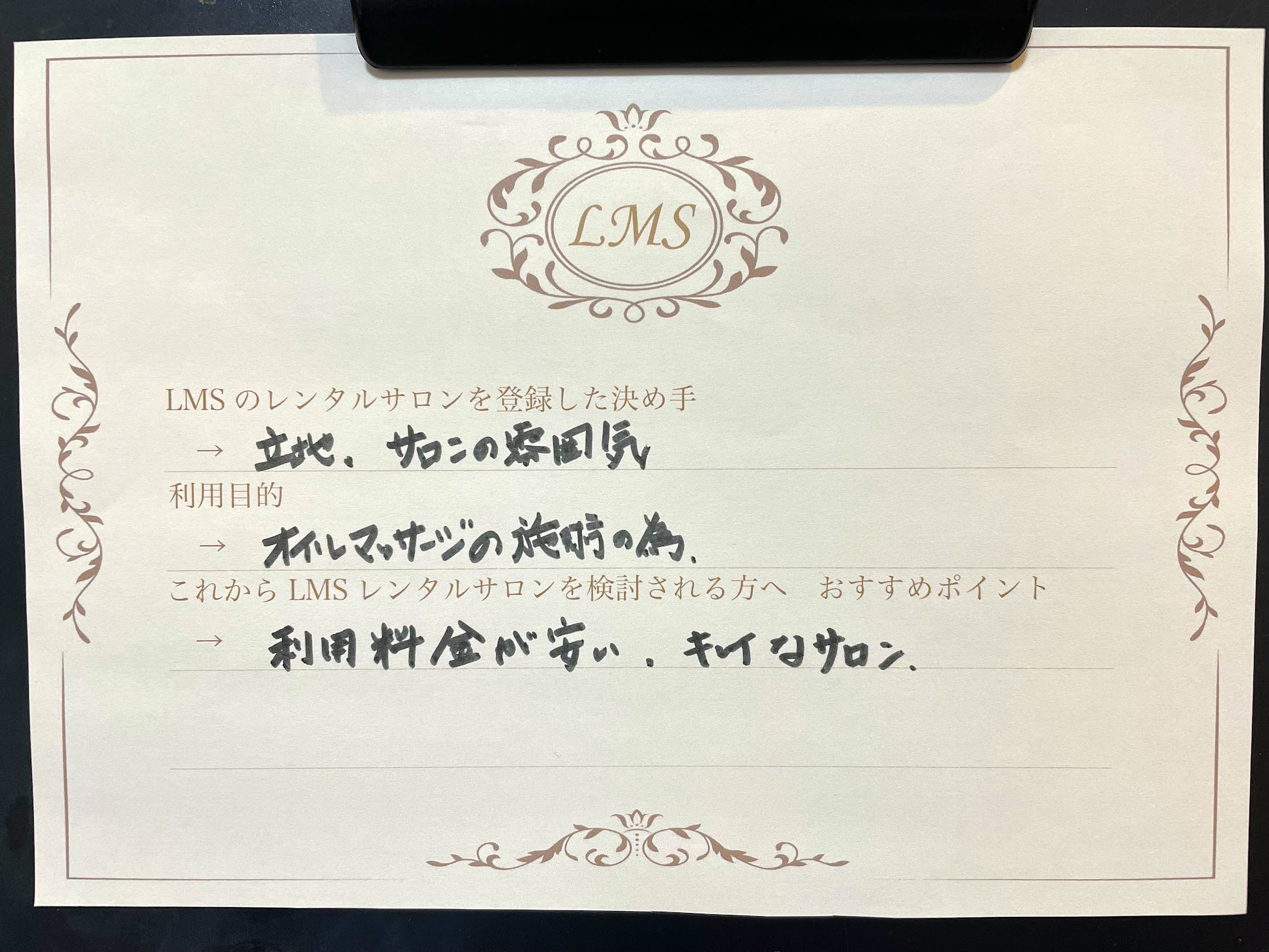 エステサロン開業スクールリラクサロン出店物件集客店舗シェアサロン駅近人気JR埼京線池袋駅安