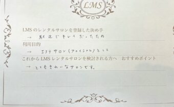 エステサロン開業スクールリラクサロン出店物件集客店舗シェアサロン駅近人気JR埼京線池袋駅安