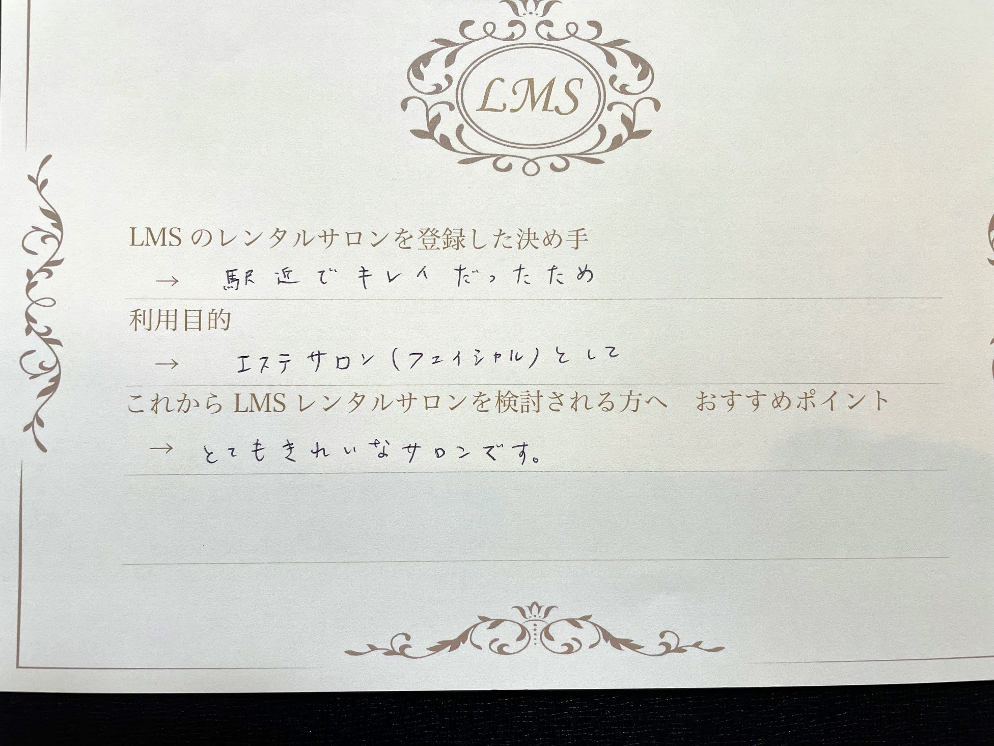 エステサロン開業スクールリラクサロン出店物件集客店舗シェアサロン駅近人気JR埼京線池袋駅安