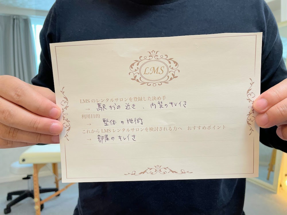 エステサロン開業スクールリラクサロン出店物件集客店舗シェアサロン駅近人気JR埼京線池袋駅安