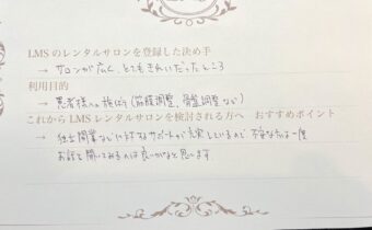 エステサロン開業スクールリラクサロン出店物件集客店舗シェアサロン駅近人気JR埼京線池袋駅安
