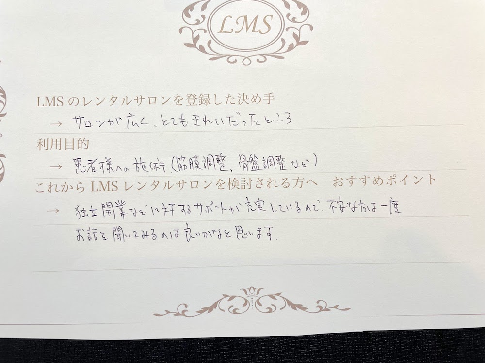 エステサロン開業スクールリラクサロン出店物件集客店舗シェアサロン駅近人気JR埼京線池袋駅安