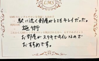 LMS池袋駅前店様利用者様エステサロンシェアレンタル個室人気サロン開業エステ物件
