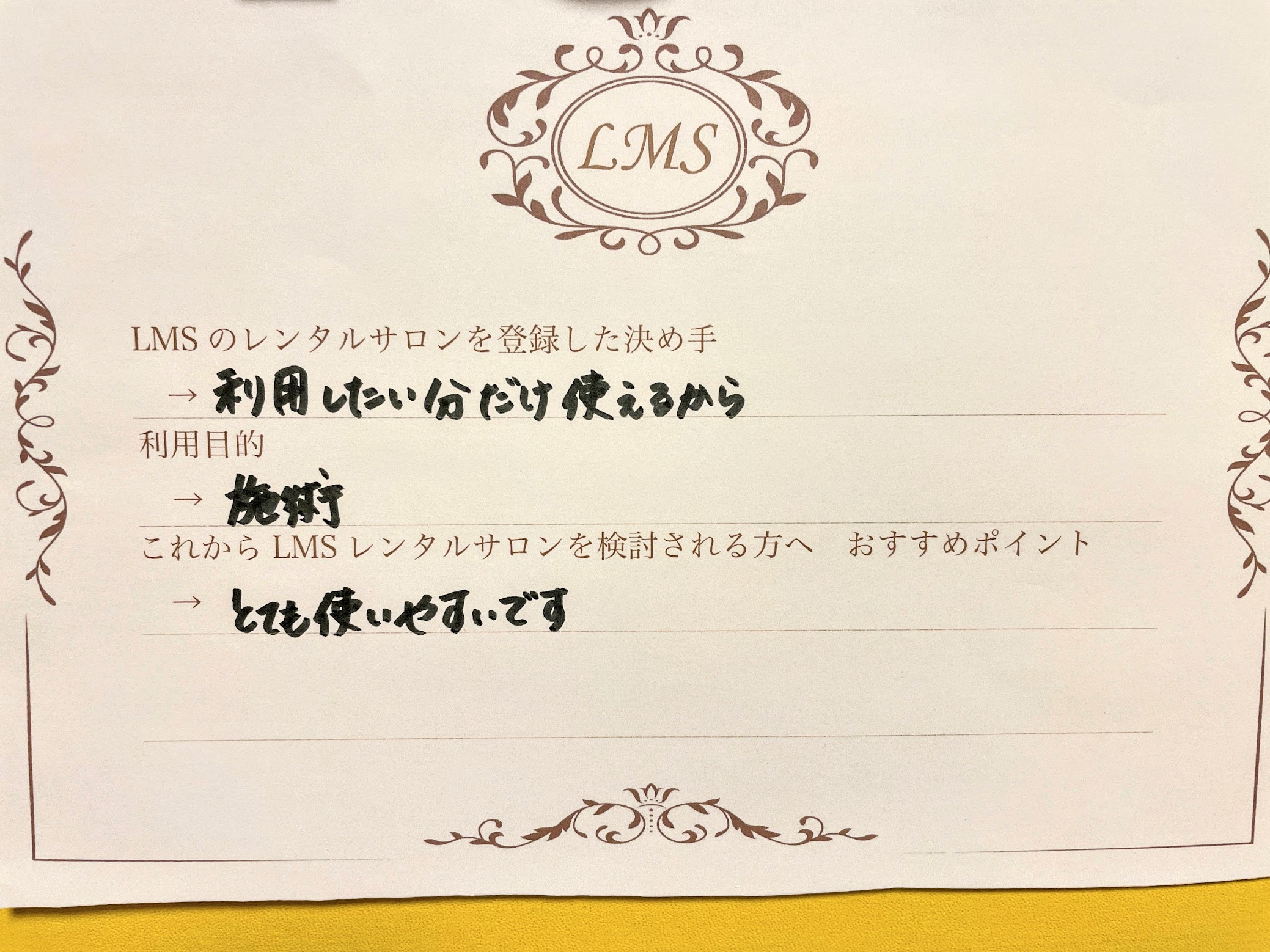 LMSレンタルサロン口コミお客様の声レンタルサロン池袋駅前山手線スペースシェア人気安開業占い池袋シェアサロン月額曜日固定月極レンタル東京