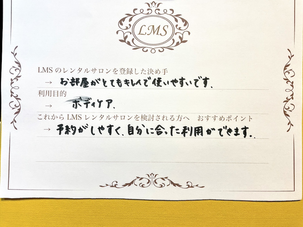 LMSレンタルサロン口コミお客様の声レンタルサロン池袋駅前山手線スペースシェア人気安開業占い池袋シェアサロン月額曜日固定月極レンタル東京お客様の声