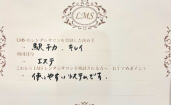 池袋駅近人気レンタルサロンシェアサロン完全個室男性エステ脱毛鍼灸月極東京曜日固定リラク開業物件安綺麗