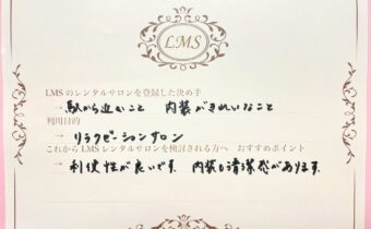 池袋駅JR山手線沿線人気口コミ完全個室男性月極安いエステ開業スクールリラク整体鍼灸脱毛