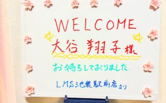 LMS池袋駅前店駅近人気口コミ男性完全個室安いエステリラク東京鍼灸整体開業スクール集客単価物件レンタルサロンシェアサロン