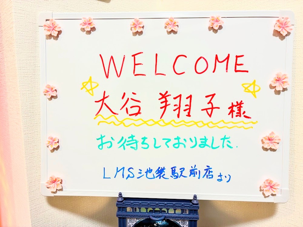 LMS池袋駅前店駅近人気口コミ男性完全個室安いエステリラク東京鍼灸整体開業スクール集客単価物件レンタルサロンシェアサロン