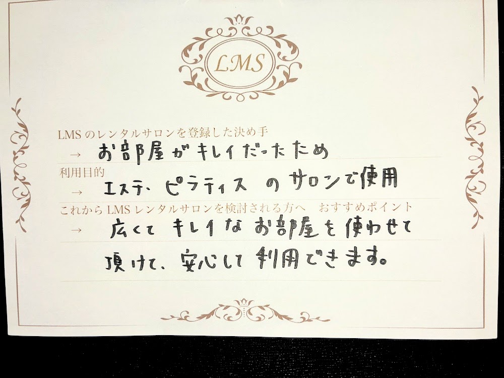 エステ、ピラティス池袋新宿埼玉駅近人気完全個室男性女性綺麗きれい月極安LMSレンタルサロン駅近