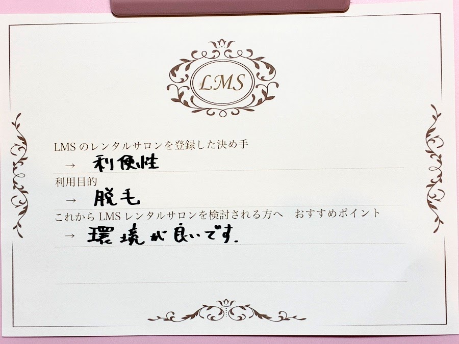 LMSレンタルサロンシェアサロン開業スクール賃貸エステ整体鍼灸ヨガ池袋駅近人気口コミ安いきれい完全個室曜日固定月極男性セキュリティー東京