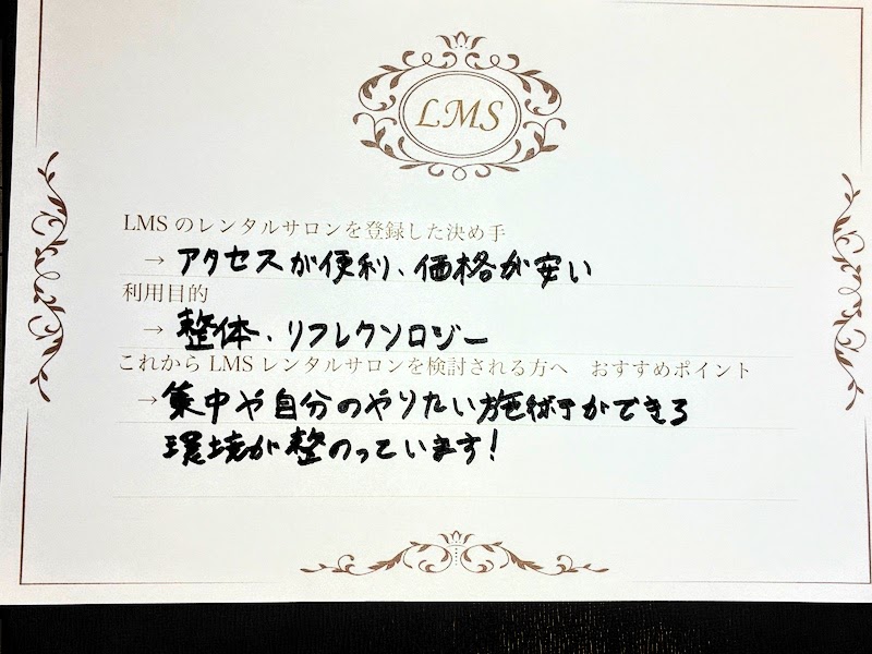 LMSレンタルサロンシェアサロン開業スクール賃貸エステ整体鍼灸ヨガ池袋駅近人気口コミ安いきれい完全個室曜日固定月極男性セキュリティー東京