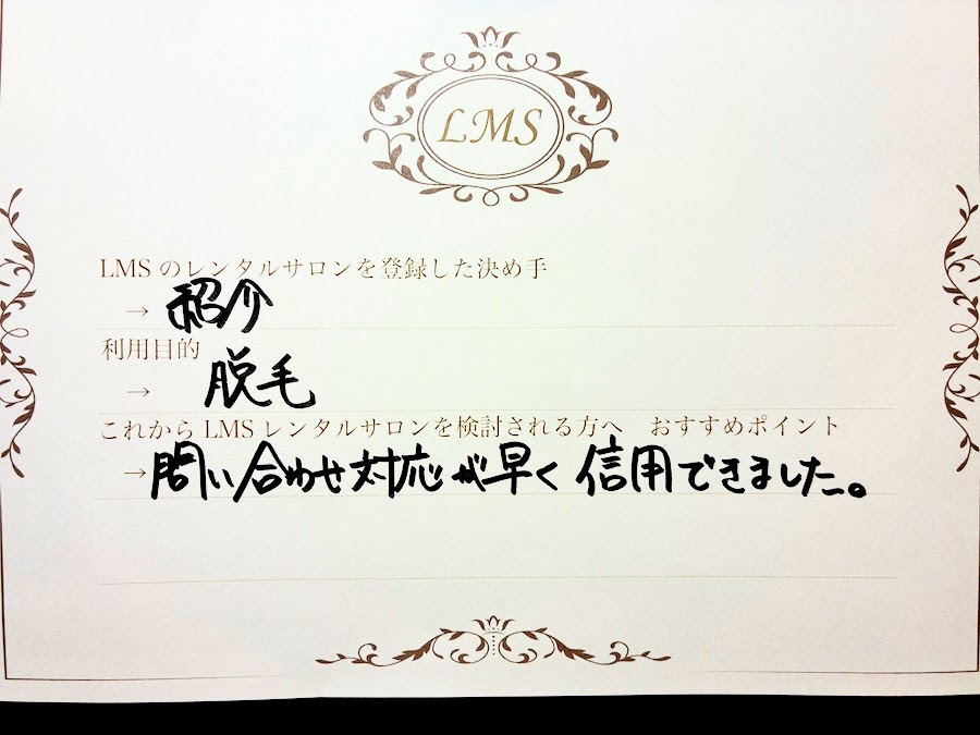 LMSレンタルサロンシェアサロン開業スクール賃貸エステ整体鍼灸ヨガ池袋駅近人気口コミ安いきれい完全個室曜日固定月極男性セキュリティー東京