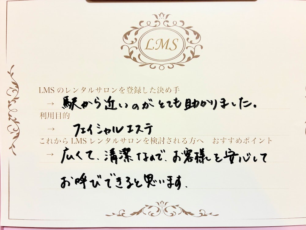 池袋レンタルサロン・シェアサロンを利用した佐藤智子様の口コミ｜LMS池袋駅前店